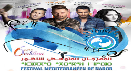 المهرجان المتوسطي للناظور يستضيف أيمن سرحاني حاتم عمور ولالجيرينو والبراني المهرجان المتوسطي للناظور يستضيف أيمن سرحاني حاتم عمور ولالجيرينو والبراني