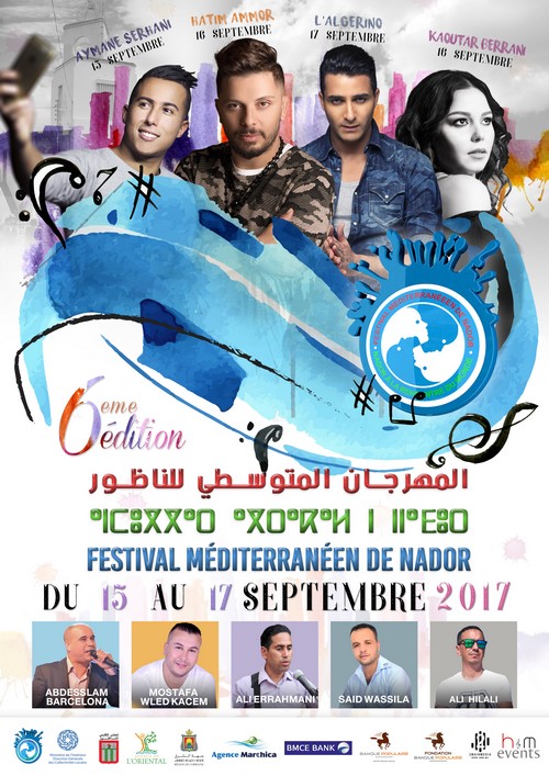 المهرجان المتوسطي للناظور يستضيف أيمن سرحاني حاتم عمور ولالجيرينو والبراني المهرجان المتوسطي للناظور يستضيف أيمن سرحاني حاتم عمور ولالجيرينو والبراني