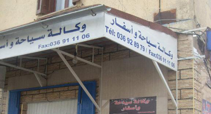 هكذا نصبت وكالات الأسفار على الحجاج المغاربة هكذا نصبت وكالات الأسفار على الحجاج المغاربة