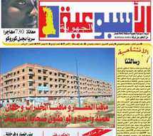 عدد جديد من جريدة " الأسبوعية الجهوية" في الأكشاك عدد جديد من جريدة " الأسبوعية الجهوية" في الأكشاك