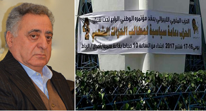 حزب "محمد زيان" يبصم مؤتمره بشعار "الحزب دعامة سياسية لمطالب الحراك الشعبي" وهذا ما علق به متتبعون حزب "محمد زيان" يبصم مؤتمره بشعار "الحزب دعامة سياسية لمطالب الحراك الشعبي" وهذا ما علق به متتبعون