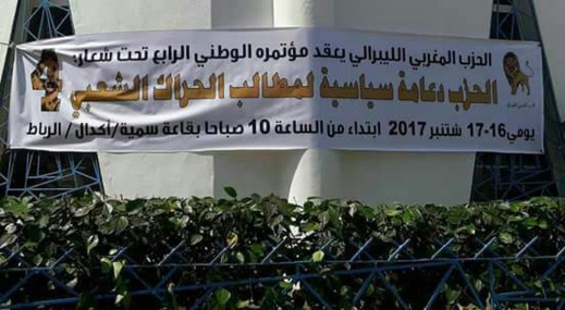 حزب "محمد زيان" يبصم مؤتمره بشعار "الحزب دعامة سياسية لمطالب الحراك الشعبي" وهذا ما علق به متتبعون حزب "محمد زيان" يبصم مؤتمره بشعار "الحزب دعامة سياسية لمطالب الحراك الشعبي" وهذا ما علق به متتبعون