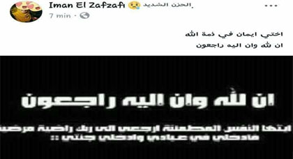 إيمان الزفزافي.. ناشطة في الحراك ولدت وعاشت وماتت بالسرطان في الفايسبوك إيمان الزفزافي.. ناشطة في الحراك ولدت وعاشت وماتت بالسرطان في الفايسبوك
