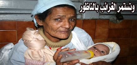 شابة تتخلى عن رضيعها لدى المتشردة "مليكة لمسيح" بالناظور شابة تتخلى عن رضيعها لدى المتشردة "مليكة لمسيح" بالناظور