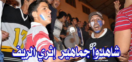 إثري الريف الناظوري لكرة السلة ينهزم بميدانه أمام الرجاء البيضاوي إثري الريف الناظوري لكرة السلة ينهزم بميدانه أمام الرجاء البيضاوي