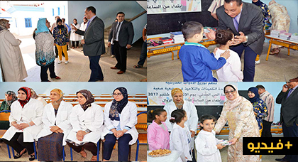تلامذة في وضعية صعبة بمدرسة ابتدائية يستفيدون من اللوازم المدرسية بالناظور تلامذة في وضعية صعبة بمدرسة ابتدائية يستفيدون من اللوازم المدرسية بالناظور