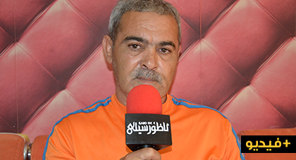 بالفيديو.. بعد غيابهم لمدة 23 سنة.. مواطن من تافرسيت يبحث عن أبناء شقيقه المتواجدين بمدينة لعرائش بالفيديو.. بعد غيابهم لمدة 23 سنة.. مواطن من تافرسيت يبحث عن أبناء شقيقه المتواجدين بمدينة لعرائش