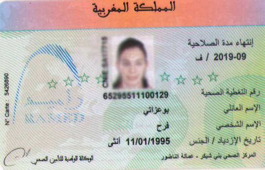 نداء إنساني لمساعدة فرح بوعزاتي في تحمل مصاريف عملية جراحية بسبب سرطان الدم