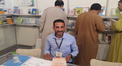الكلية متعددة التخصصات بالناظور تشارك في المعرض المغاربي للكتاب الكلية متعددة التخصصات بالناظور تشارك في المعرض المغاربي للكتاب