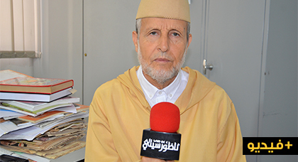 رئيس المجلس العلمي المحلي بالناظور يتحدث عن الأحداث التاريخية والمناسبات الدينية التي تصادف شهر محرم رئيس المجلس العلمي المحلي بالناظور يتحدث عن الأحداث التاريخية والمناسبات الدينية التي تصادف شهر محرم