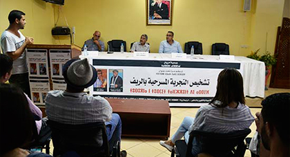 جمعية أمزيان تنظم ندوة حول تشخيص التجربة المسرحية بالريف جمعية أمزيان تنظم ندوة حول تشخيص التجربة المسرحية بالريف