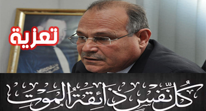 شكر على التعزية من الاستاذ عبد السلام حشي شكر على التعزية من الاستاذ عبد السلام حشي
