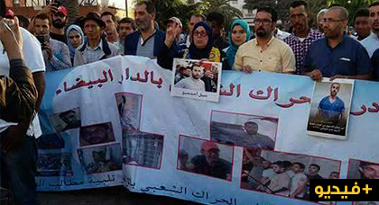 هيئات حقوقية بالدارالبيضاء تخرج إلى الشارع لمساندة عائلات معتقلي "حراك الريف" في محنتها هيئات حقوقية بالدارالبيضاء تخرج إلى الشارع لمساندة عائلات معتقلي "حراك الريف" في محنتها