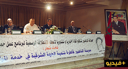 حوليش وعامل إقليم الناظور يعطيان الإنطلاقة الرسمية لإعداد برنامج عمل جماعة الناظور حوليش وعامل إقليم الناظور يعطيان الإنطلاقة الرسمية لإعداد برنامج عمل جماعة الناظور