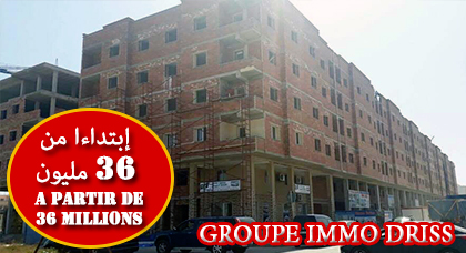فرصة العمر.. إقتني شقة العمر بالناظور الجديد قرب الكورنيش ابتداء من 36 مليون عند امو ادريس فرصة العمر.. إقتني شقة العمر بالناظور الجديد قرب الكورنيش ابتداء من 36 مليون عند امو ادريس