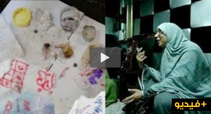 ساحرة تائبة: عندي 77 جن كيمنعو الزواج والولادة وبهاد الطريقة كيسحروا للناس ساحرة تائبة: عندي 77 جن كيمنعو الزواج والولادة وبهاد الطريقة كيسحروا للناس
