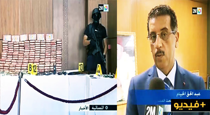 بالفيديو.. الخيام يكشف مصدر الكمية الكبيرة من الكوكايين المحجوزة بين الناظور وتمارة بالفيديو.. الخيام يكشف مصدر الكمية الكبيرة من الكوكايين المحجوزة بين الناظور وتمارة