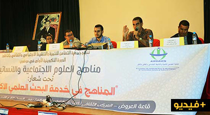بالفيديو.. أشغال الدورة التكوينية الأولى في مناهج العلوم الإجتماعية والثقافية بالناظور بالفيديو.. أشغال الدورة التكوينية الأولى في مناهج العلوم الإجتماعية والثقافية بالناظور
