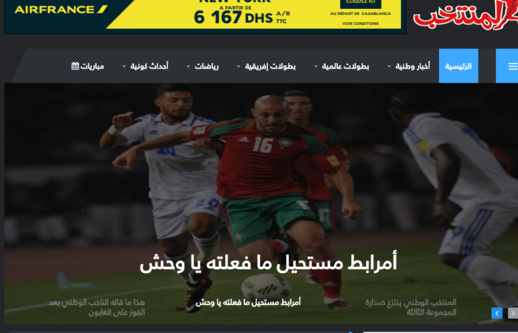 بعد مباراة الغابون .. جريدة المنتخب تصف اللاعب الريفي نور الدين لمرابط بالوحش بعد مباراة الغابون .. جريدة المنتخب تصف اللاعب الريفي نور الدين لمرابط بالوحش
