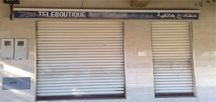 سرقة مخدع هاتفي بسلوان من طرف عصابة إجرامية ملثمة سرقة مخدع هاتفي بسلوان من طرف عصابة إجرامية ملثمة