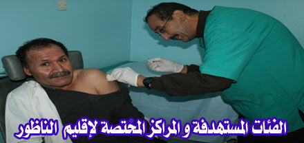 الشروع في التلقيح ضد الأنفلونزا الموسمية وأنفلوانزا الخنازير بالناظور الشروع في التلقيح ضد الأنفلونزا الموسمية وأنفلوانزا الخنازير بالناظور