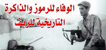 جمعية أمزيان تخلد ذكرى رحيل المقاوم المغتال محمد لخضير الحموتي جمعية أمزيان تخلد ذكرى رحيل المقاوم المغتال محمد لخضير الحموتي