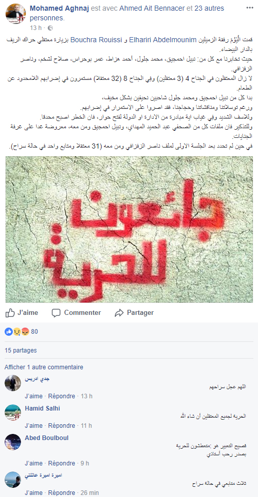 المحامي أغناج بعد تخابره مع معتقلي الحراك:  نبيل احمجيق ومحمد جلول شاحبين نحيفين بشكل مخيف