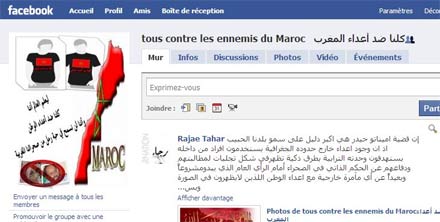 حملة شبابية للدفاع عن الوحدة الترابية تنطلق من الناظور حملة شبابية للدفاع عن الوحدة الترابية تنطلق من الناظور