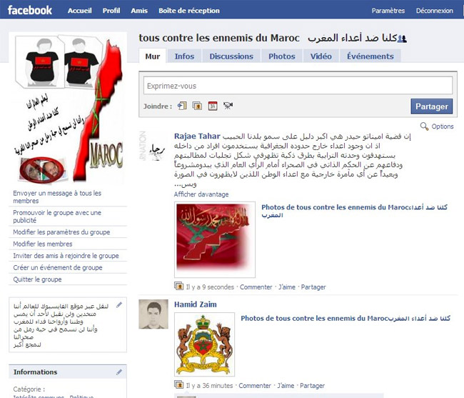 حملة شبابية للدفاع عن الوحدة الترابية تنطلق من الناظور حملة شبابية للدفاع عن الوحدة الترابية تنطلق من الناظور