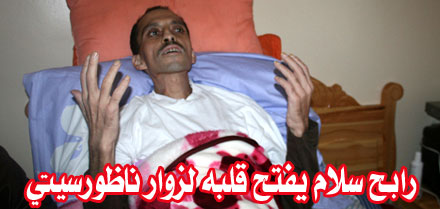 الفنان رابح سلام يشكر الملك محمد السادس على عنايته المولوية وحالته الصحية تشهد التحسن