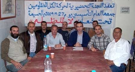 حركة لكل المظلومين بالحسيمة  تصدر بيانا إلى الرأي العام حركة لكل المظلومين بالحسيمة  تصدر بيانا إلى الرأي العام