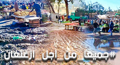 نشطاء يطلقون حملة واسعة للمطالبة بإيجاد حلول للمشاكل التي يعاني منها السوق الاسبوعي بأزغنغان 