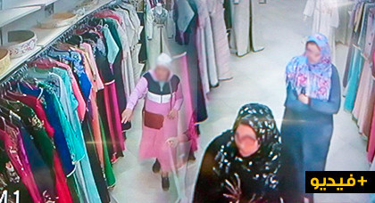 الناظور.. كاميرا مراقبة تضبط سيدات يسرقن هاتفا ذكيا من صاحبة محل تجاري بشارع الحسن الأول الناظور.. كاميرا مراقبة تضبط سيدات يسرقن هاتفا ذكيا من صاحبة محل تجاري بشارع الحسن الأول