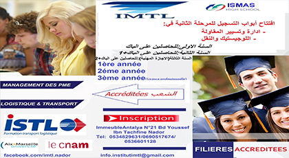 أخر أجل للتسجيل يوم 27/10/2017 في "إدارة الاعمال واللوجيستيك والنقل" للحاصلين علي الباك والباك+1 والباك+2 فما فوق