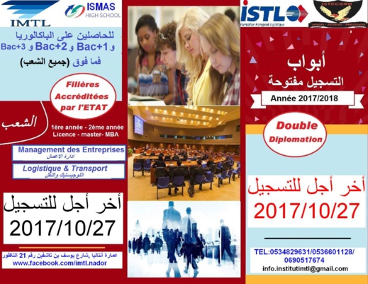 أخر أجل للتسجيل يوم 27/10/2017 في "إدارة الاعمال واللوجيستيك والنقل" للحاصلين علي الباك والباك+1 والباك+2 فما فوق