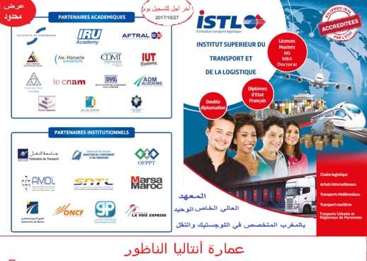 أخر أجل للتسجيل يوم 27/10/2017 في "إدارة الاعمال واللوجيستيك والنقل" للحاصلين علي الباك والباك+1 والباك+2 فما فوق