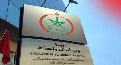مؤسسة دستورية تكشف شكاوي المغاربة من قطاعي الداخلية و الجماعات الترابية مؤسسة دستورية تكشف شكاوي المغاربة من قطاعي الداخلية و الجماعات الترابية