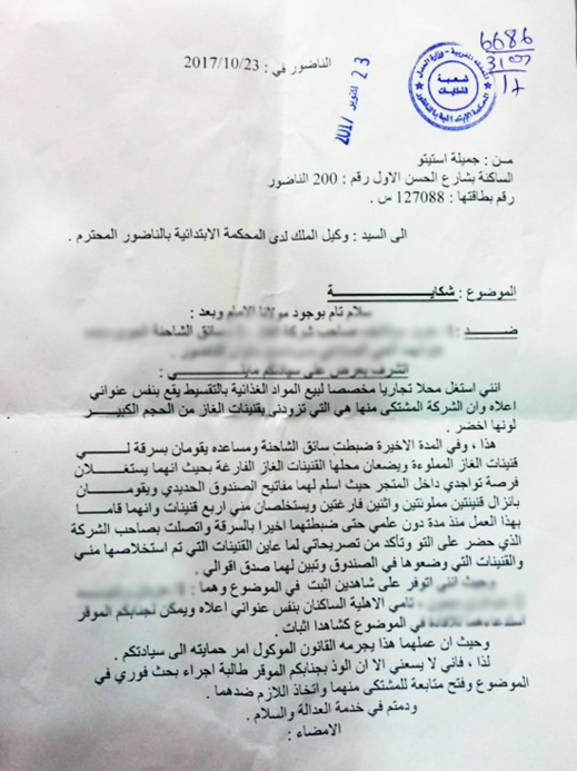صاحبة محل تجاري تفجر فضيحة سرقة قنينات غاز بطريقة إحتيالية وتحذر أصحاب المحلات التجارية بالناظور 