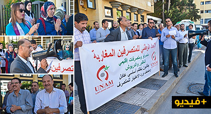 متصرفو الدريوش والناظور ينزلون الى الشارع للإحتجاج مرة أخرى ويتوعدون بأشكال نضالية تصعيدية متصرفو الدريوش والناظور ينزلون الى الشارع للإحتجاج مرة أخرى ويتوعدون بأشكال نضالية تصعيدية