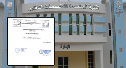 طريف: كلية الناظور تفرج عن لائحة نتائج الولوج لماستر الرياضيات فارغة من أسماء الناجحين طريف: كلية الناظور تفرج عن لائحة نتائج الولوج لماستر الرياضيات فارغة من أسماء الناجحين
