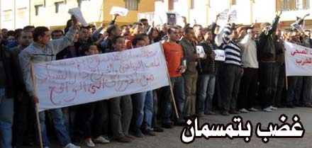 ساكنة تمسمان تثور ضد العزلة وواقع البنيات التحتية في مسيرة إحتجاجية حاشدة ساكنة تمسمان تثور ضد العزلة وواقع البنيات التحتية في مسيرة إحتجاجية حاشدة