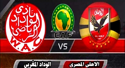 هذا ما سيحصل عليه لاعبو الوداد في حالة الفوز على الأهلي المصري والظفر بلقب عصبة الأبطال هذا ما سيحصل عليه لاعبو الوداد في حالة الفوز على الأهلي المصري والظفر بلقب عصبة الأبطال