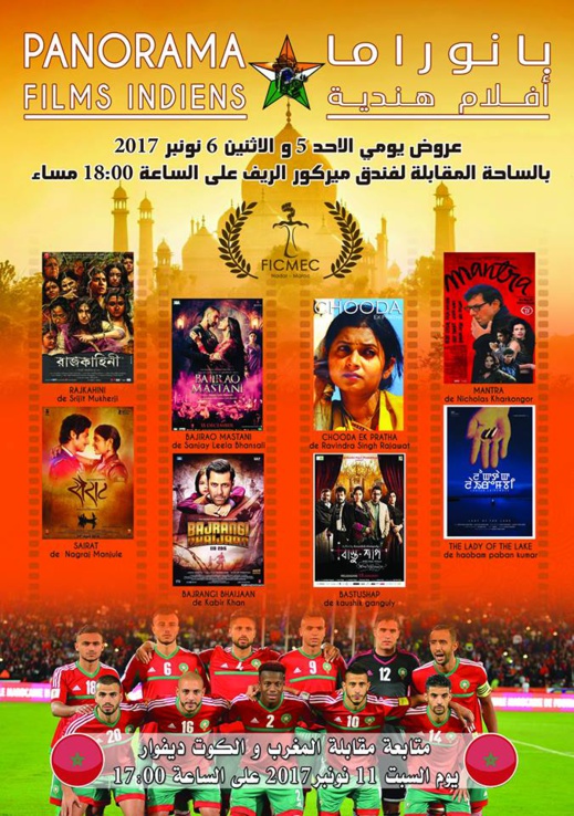 مهرجان السينما بالناظور يعرض أفلاما هندية بكورنيش المدينة ابتداء من مساء اليوم