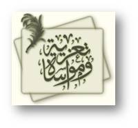 تعزية لعائلة حمياني تعزية لعائلة حمياني