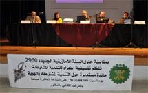 تنسيقية أكراو تنظم بالناظور مائدة مستديرة بمناسبة السنة الأمازيغية الجديدة تنسيقية أكراو تنظم بالناظور مائدة مستديرة بمناسبة السنة الأمازيغية الجديدة