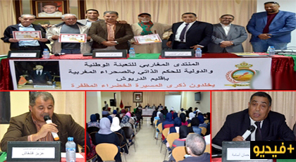 الدريوش.. ندوة تسلط الضوء على انفتاح المغرب على إفريقيا من خلال الصحراء في ذكرى المسيرة الخضراء الدريوش.. ندوة تسلط الضوء على انفتاح المغرب على إفريقيا من خلال الصحراء في ذكرى المسيرة الخضراء