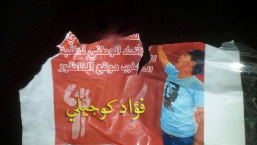 خطير بالصور: الطلبة يعيشون كابوس رعب بعدما هاجمهم ملثمون مدججون بالأسلحة وعاثوا فسادا بكلية سلوان