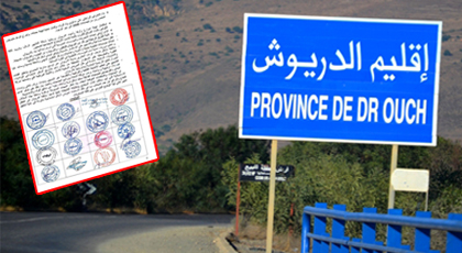 الدريوش.. 26 هيئة جمعوية ونقابية تصف وضع الإقليم بالمتدهور وتطالب وزراء بتنفيذ وعودهم للساكنة الدريوش.. 26 هيئة جمعوية ونقابية تصف وضع الإقليم بالمتدهور وتطالب وزراء بتنفيذ وعودهم للساكنة