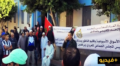 ساكنة أولاد أعمامو بزايو تنظم وقفة إحتجاجية للمطالبة بإطلاق سراح الناشطين سعيد العيلي وابراهيم خنيتي ساكنة أولاد أعمامو بزايو تنظم وقفة إحتجاجية للمطالبة بإطلاق سراح الناشطين سعيد العيلي وابراهيم خنيتي