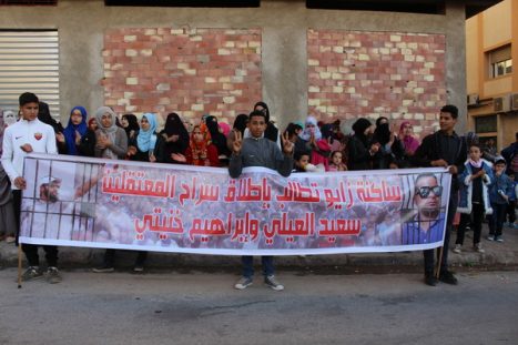 ساكنة أولاد أعمامو بزايو تنظم وقفة إحتجاجية للمطالبة بإطلاق سراح الناشطين سعيد العيلي وابراهيم خنيتي ساكنة أولاد أعمامو بزايو تنظم وقفة إحتجاجية للمطالبة بإطلاق سراح الناشطين سعيد العيلي وابراهيم خنيتي
